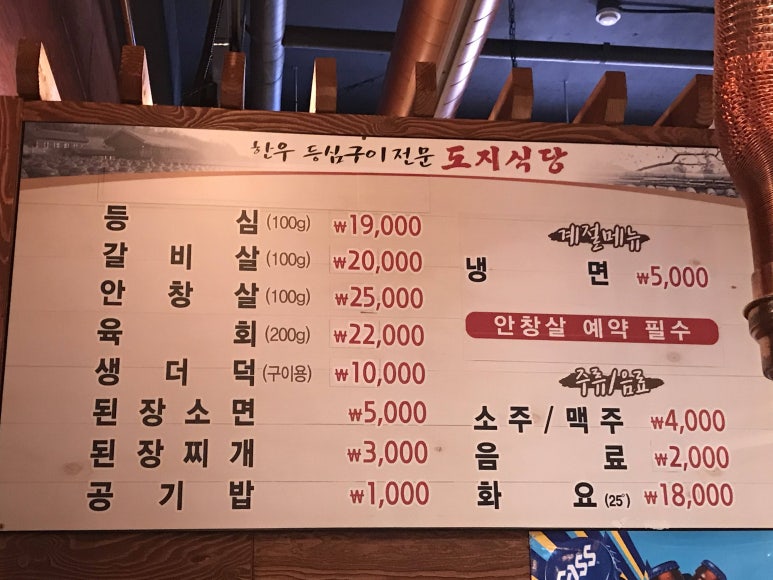 도지식당 이미지