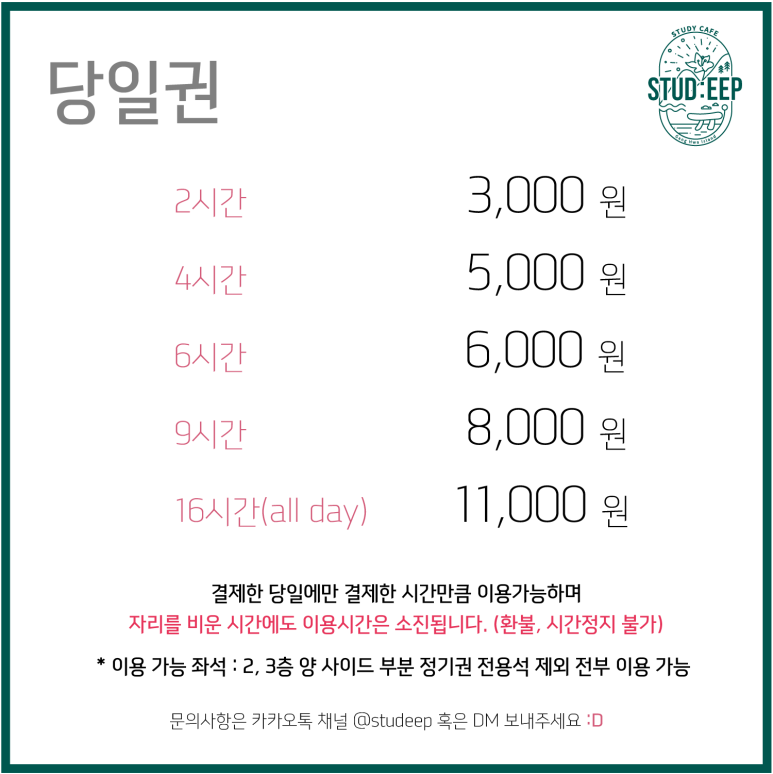 스터딥스터디카페 이미지
