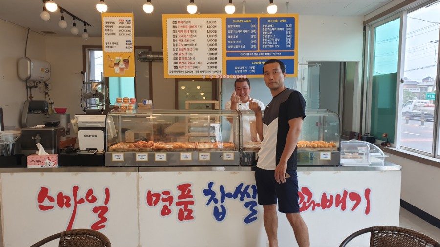 스마일명품꽈베기 이미지