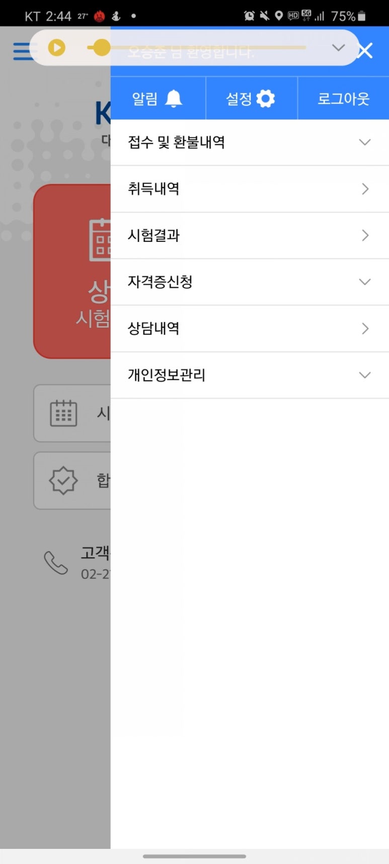 충주상공회의소 이미지