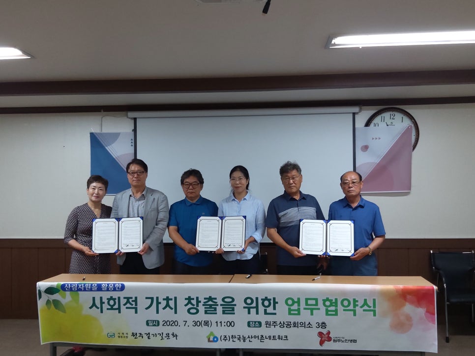 원주소비자생활협동조합 이미지