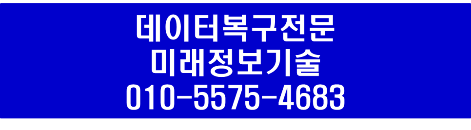 양산외장하드데이터복구센터ADS 이미지