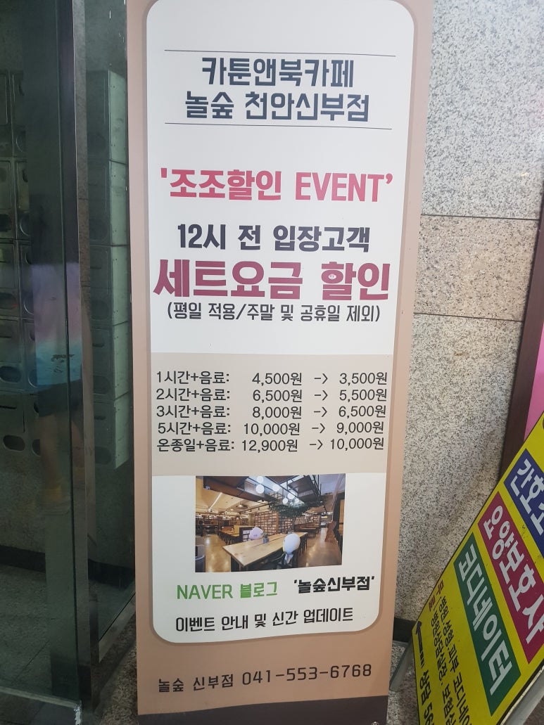 놀숲신부점 이미지
