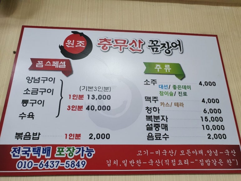 충무산곰장어 이미지
