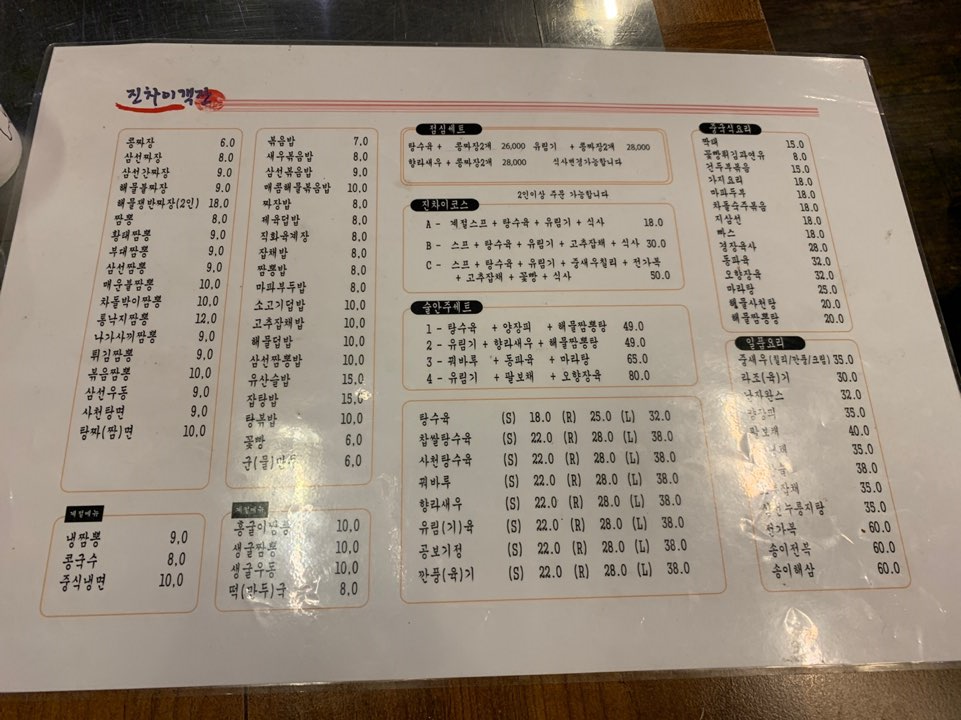 진차이객잔 이미지