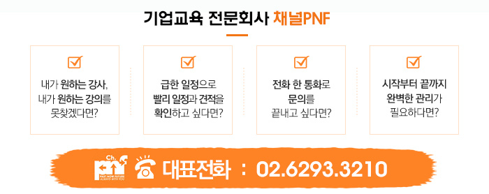 지성 여행 교육센터 이미지