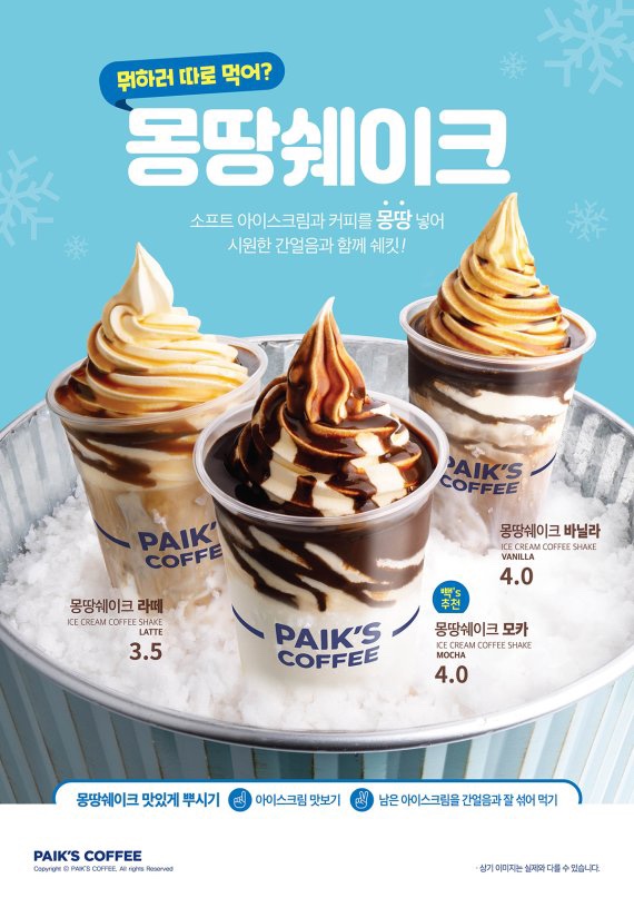 빽다방 이미지