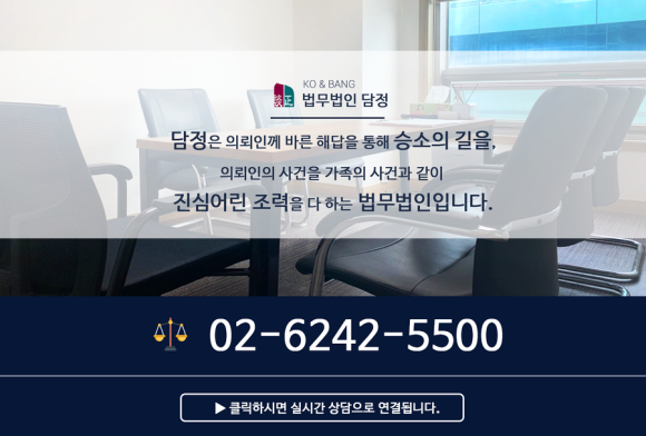 법무법인담정 이미지