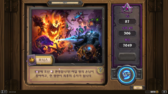 하스스톤 스칼로맨스 아카데미 25팩 카드깡 숲의 감시관 오무 대마녀 윌로우 네이버 블로그