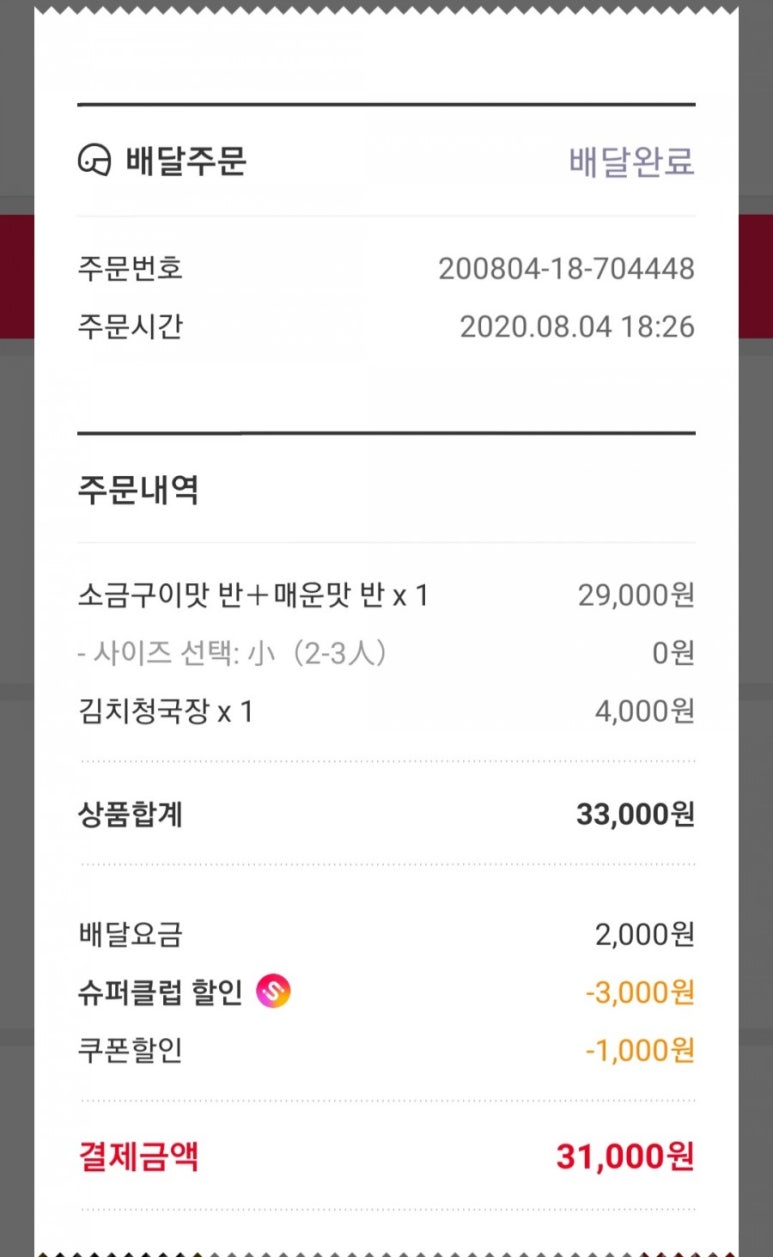 홍구등갈비 이미지