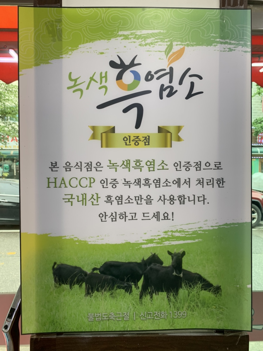 옛날보신탕 이미지