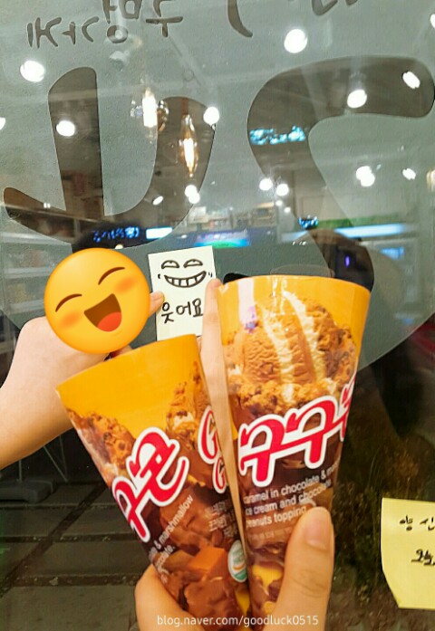 아이스크림할인점신 이미지
