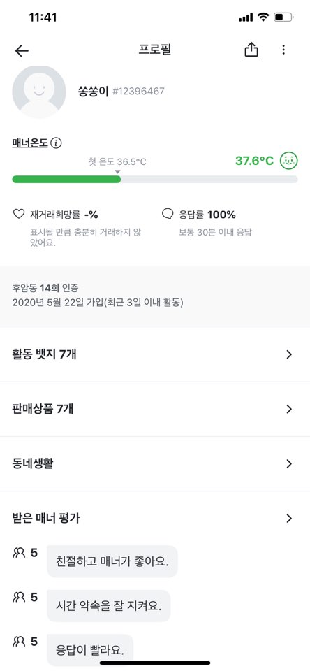 앗싸마켓 이미지