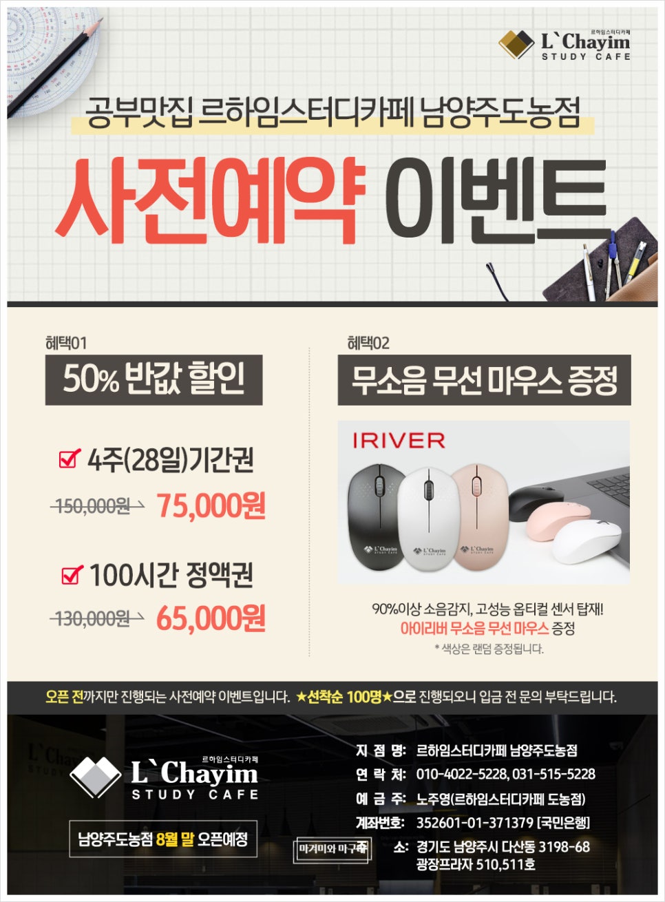 르하임스터디카페도농점 이미지