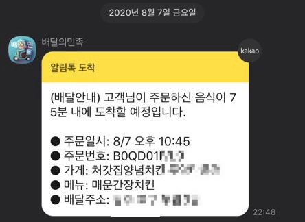 처갓집치킨 이미지