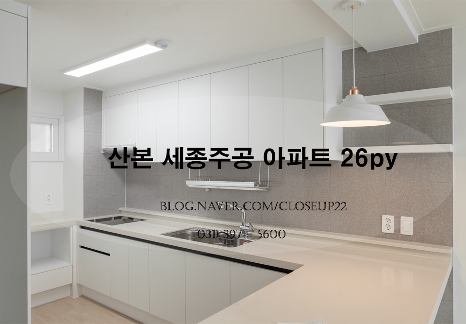 미당인테리어 이미지