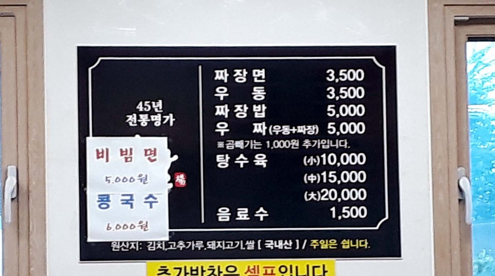 장터짜장 이미지