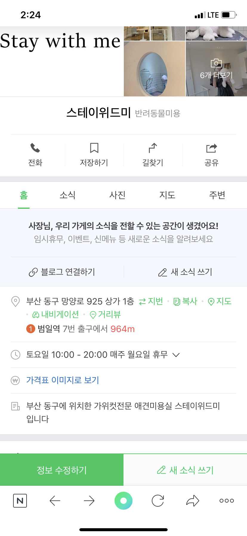 위드스테이부산 이미지