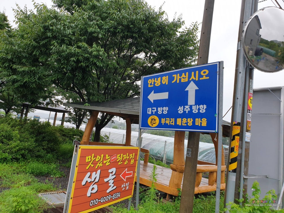 금자메기매운탕 이미지