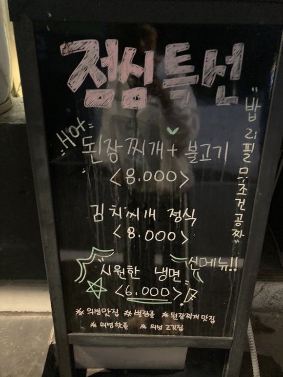 의성반점 이미지