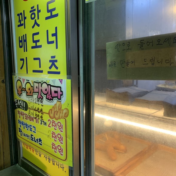 대박명품찹쌀꽈배기 이미지