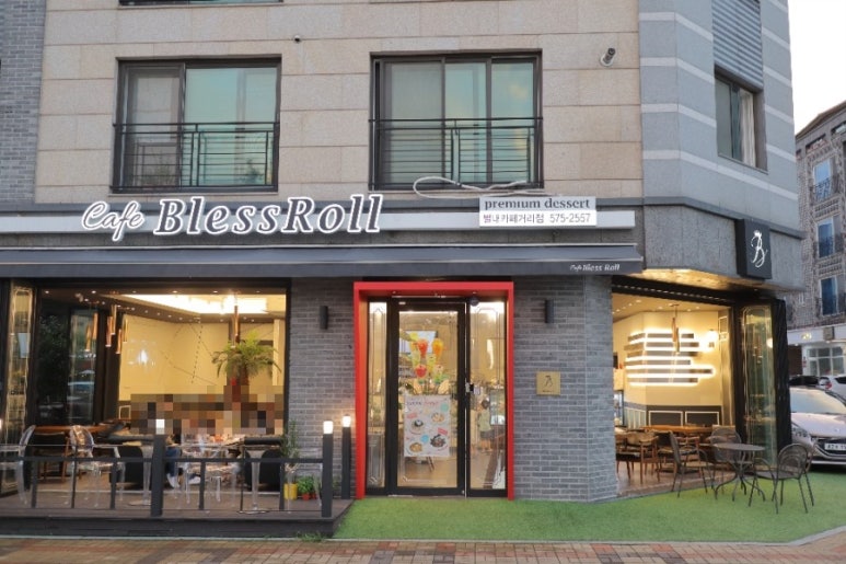 블레스롤 별내카페거리점 이미지