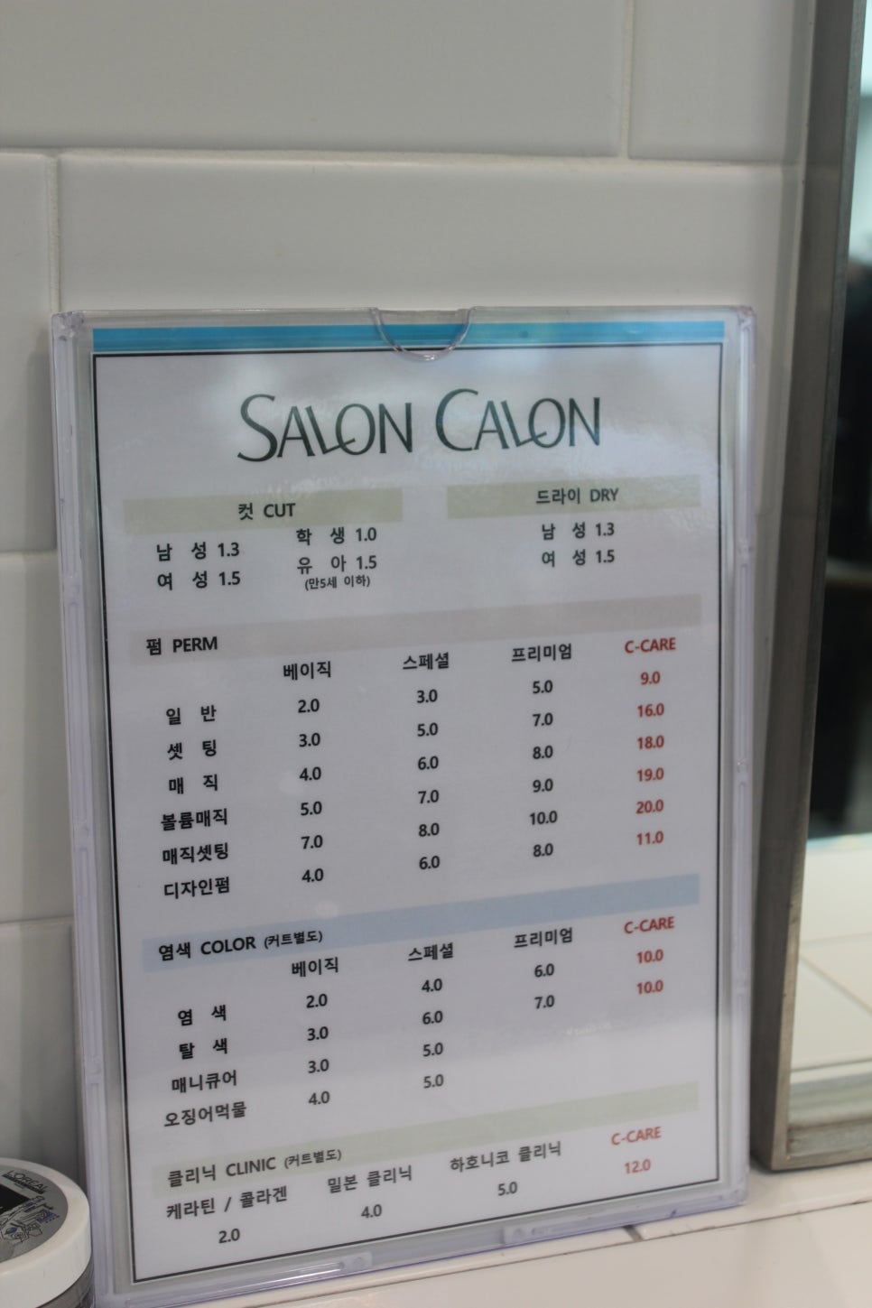 하선미용실 이미지