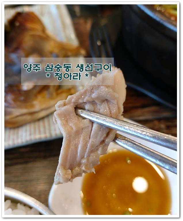 생선구이청아라 이미지