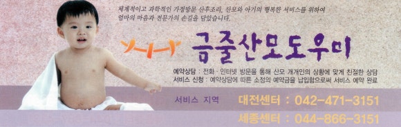 금줄베이비시터코리아 이미지