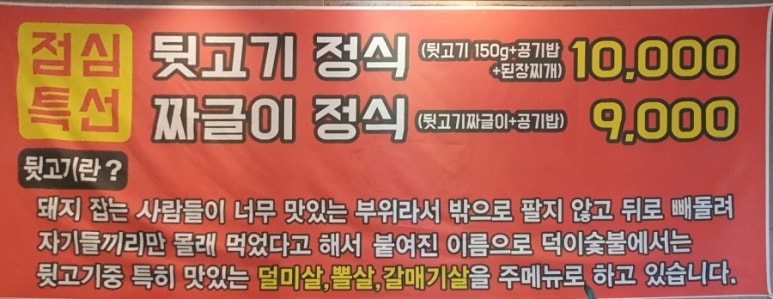 덕이숯불 이미지