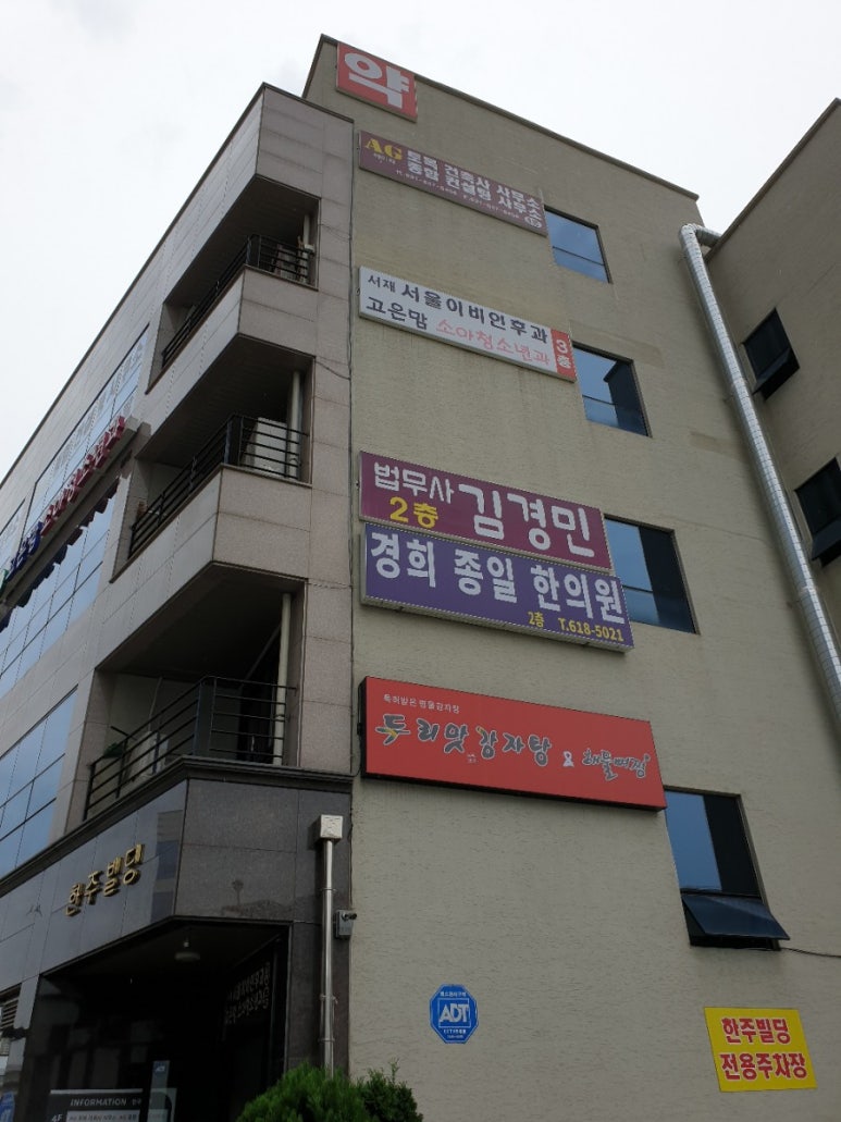 서재서울이비인후과의원 이미지