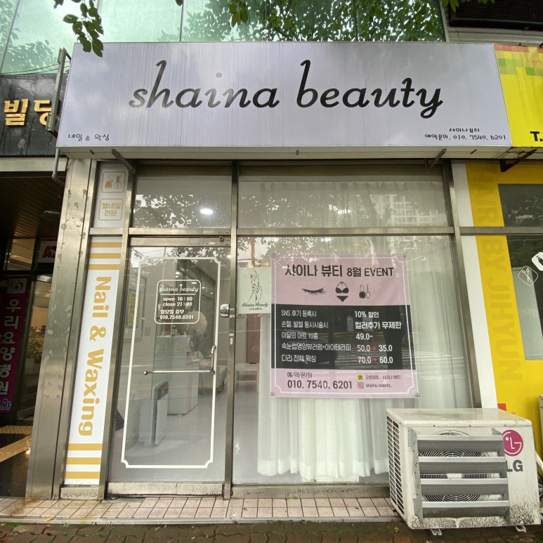 샤이나뷰티 이미지