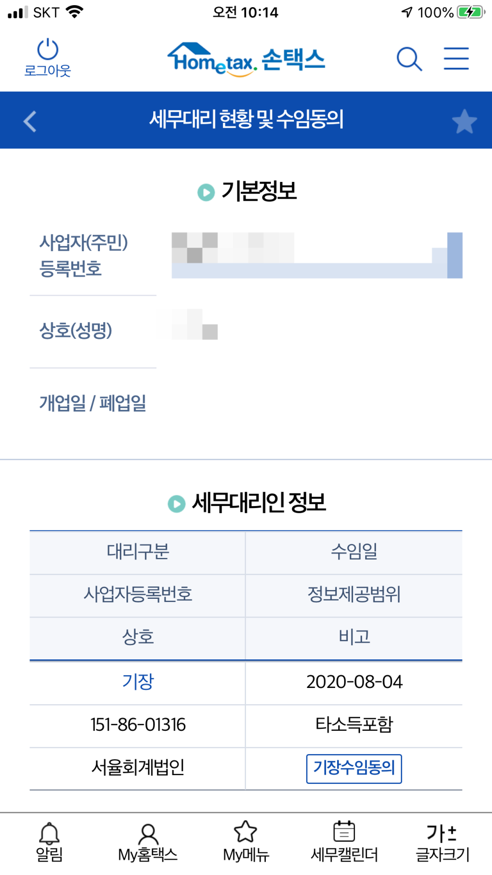 세무법인서율 이미지