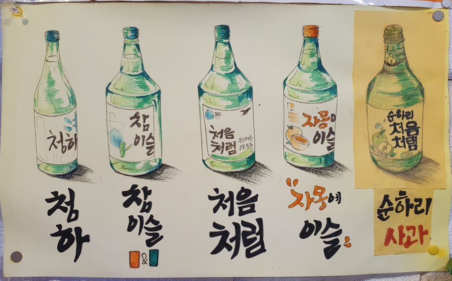 포차처럼 권선점 이미지