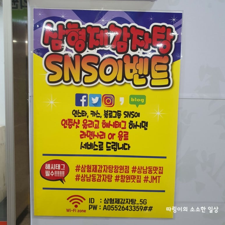 삼형제감자탕 이미지