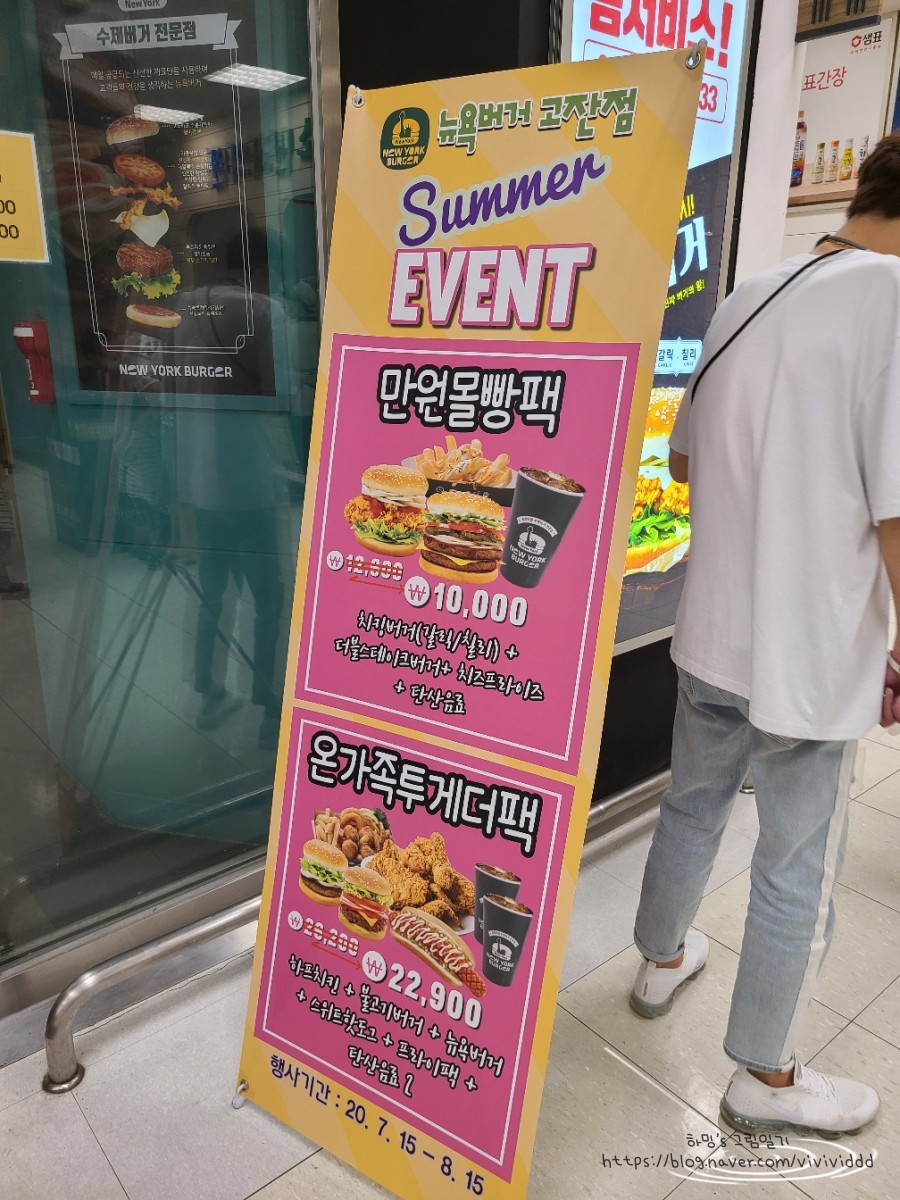 뉴욕버거한양대학교에리카점 이미지