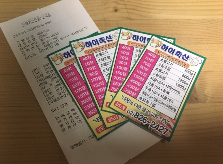 하이축산 이미지