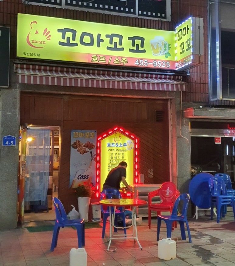 꼬마꼬꼬 이미지