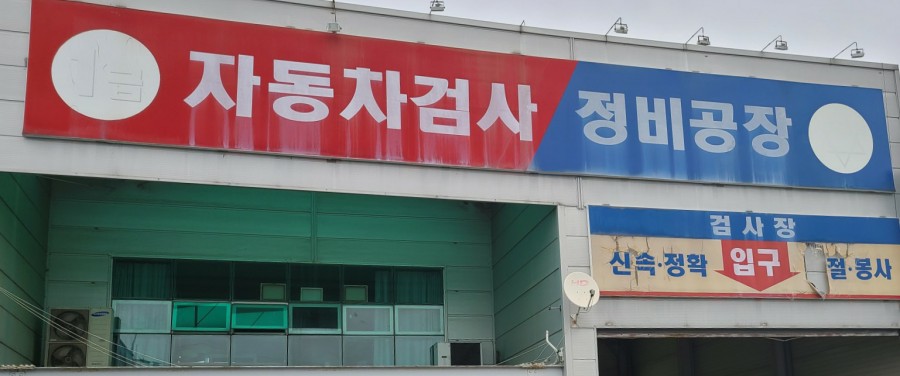 대일모터스 이미지