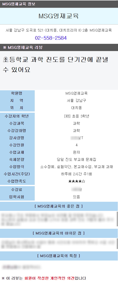 엠에스지(MSG) 이미지