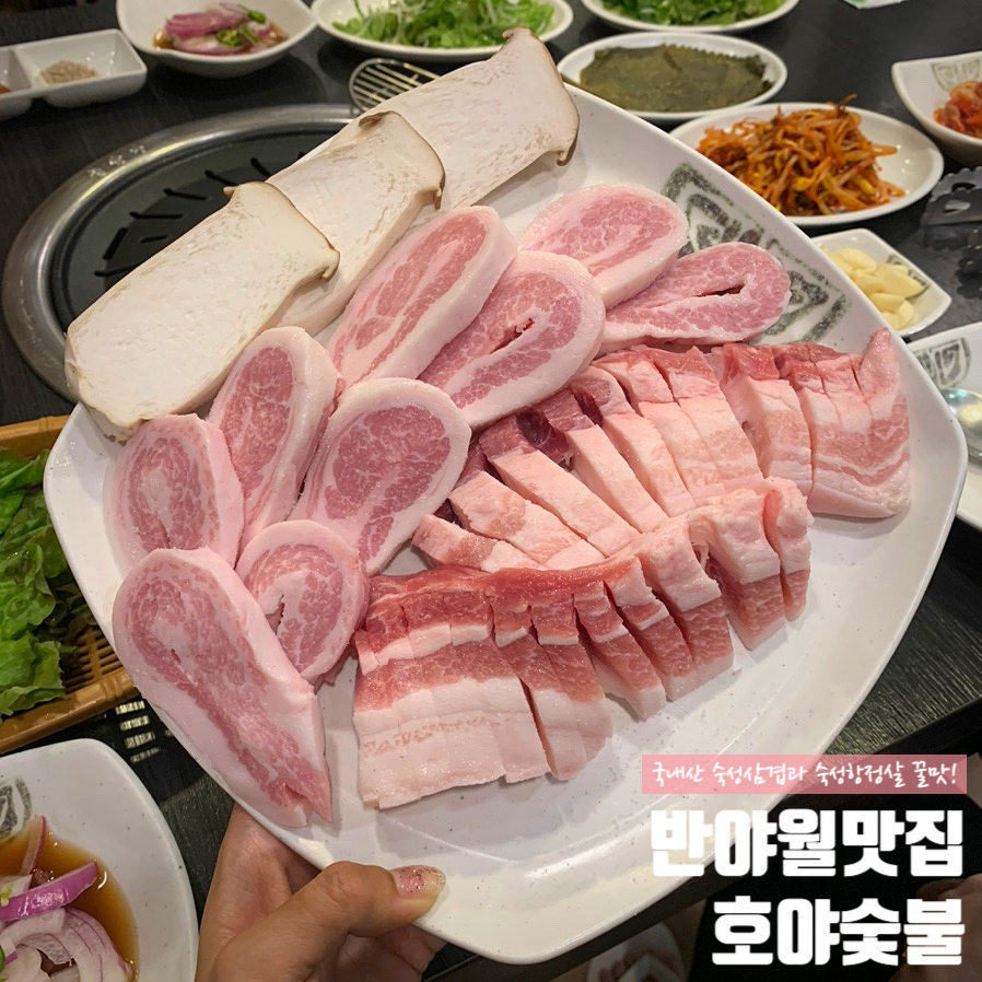 호야숯불 이미지