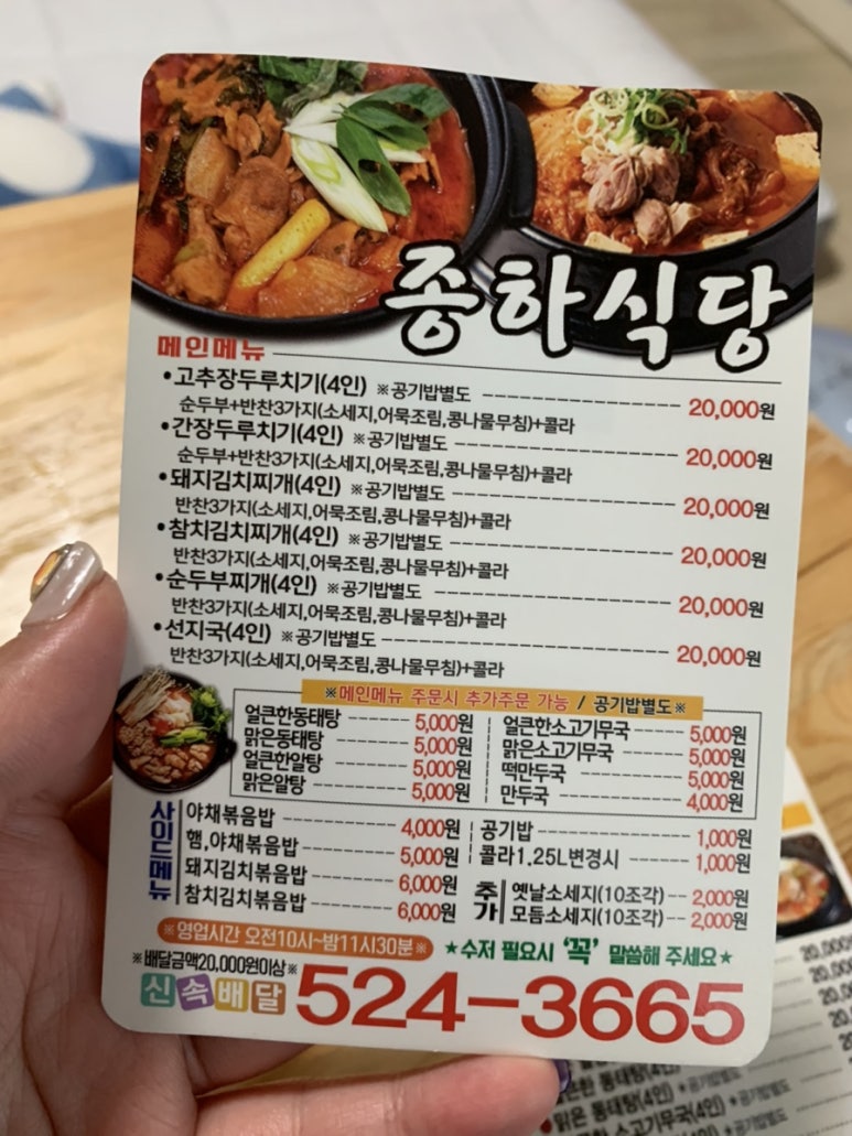종하식당 이미지