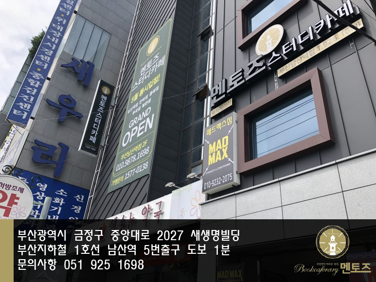 카페051 남산역점 이미지