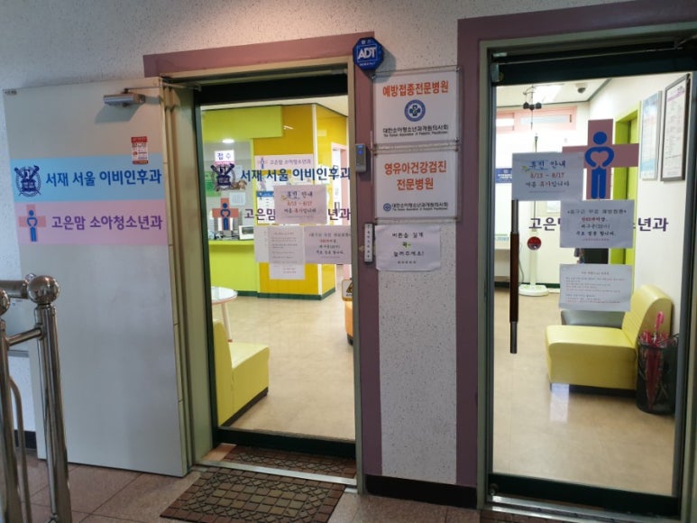서재서울이비인후과의원 이미지