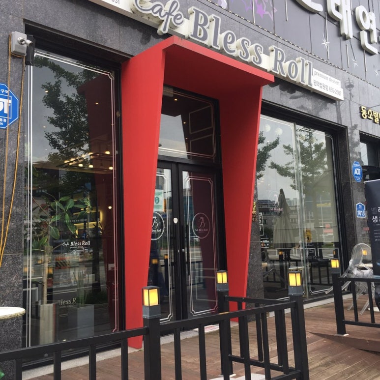 블레스롤평택법원점 이미지