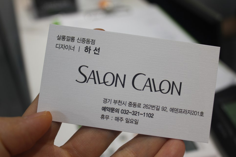 하선미용실 이미지
