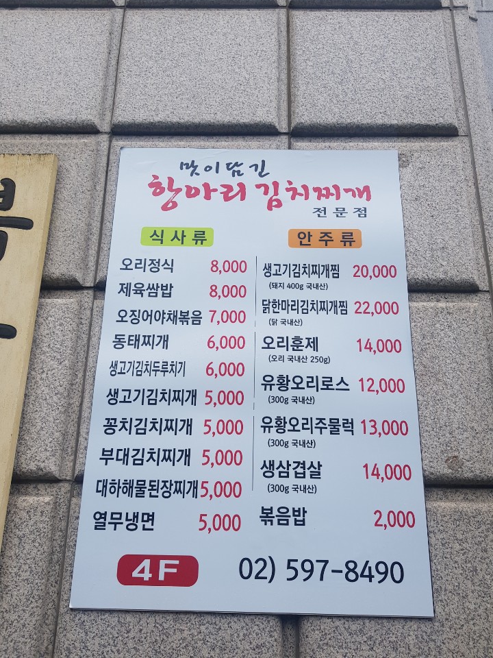 맛이담긴항아리 이미지