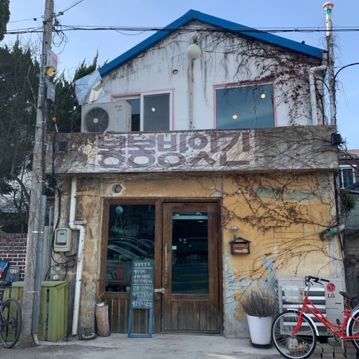 문화떡방앗간 이미지