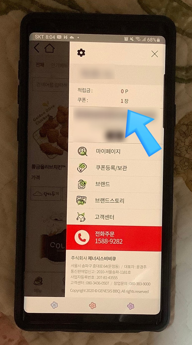 비비큐김해주촌점 이미지