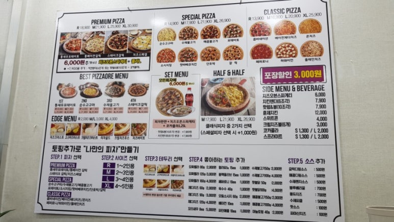 피자오래 이미지